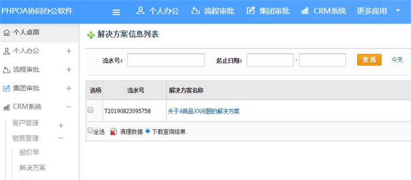 1566798036364383.jpg 解决方案清理、下载_副本.jpg